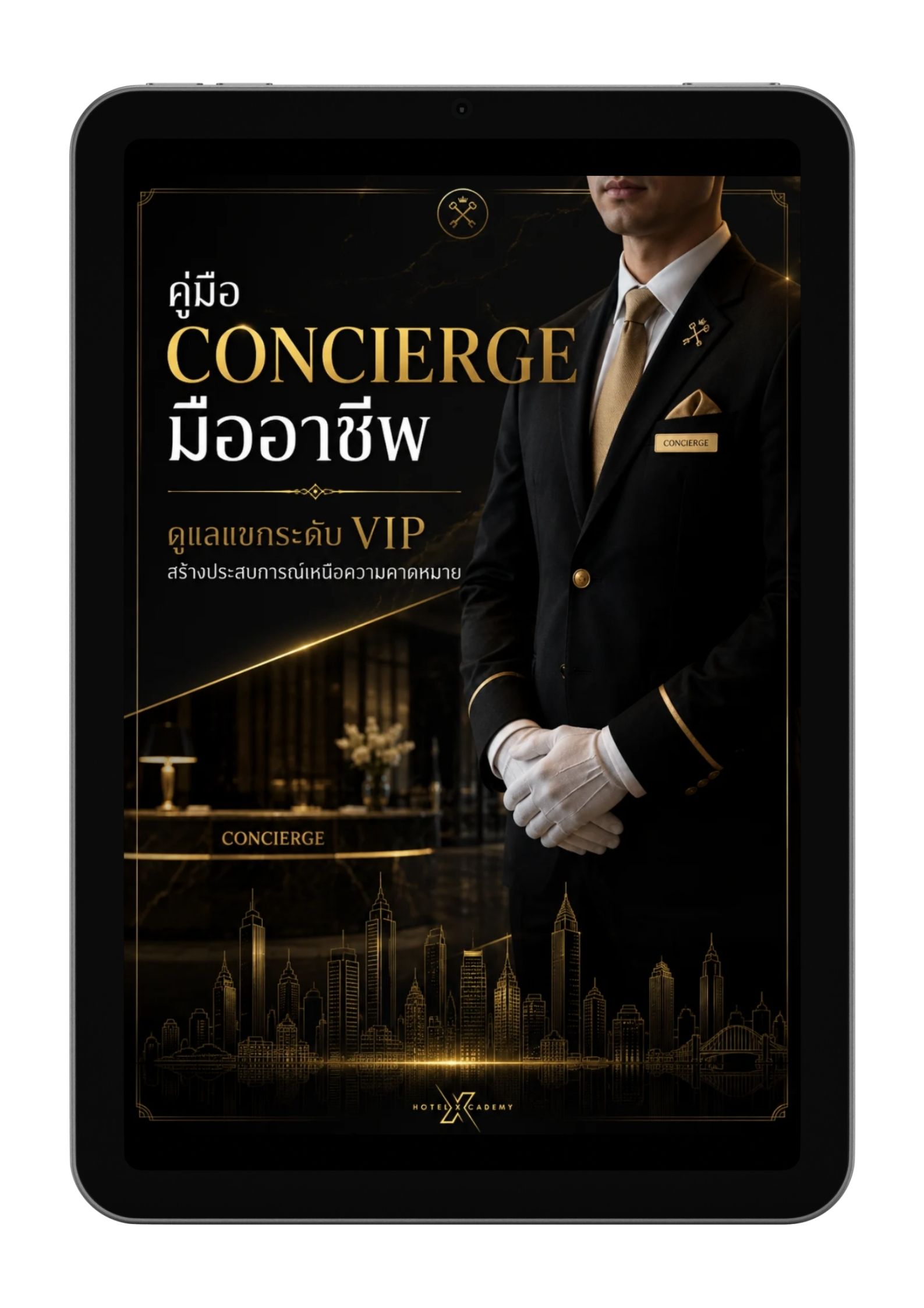 รูปที่ 2