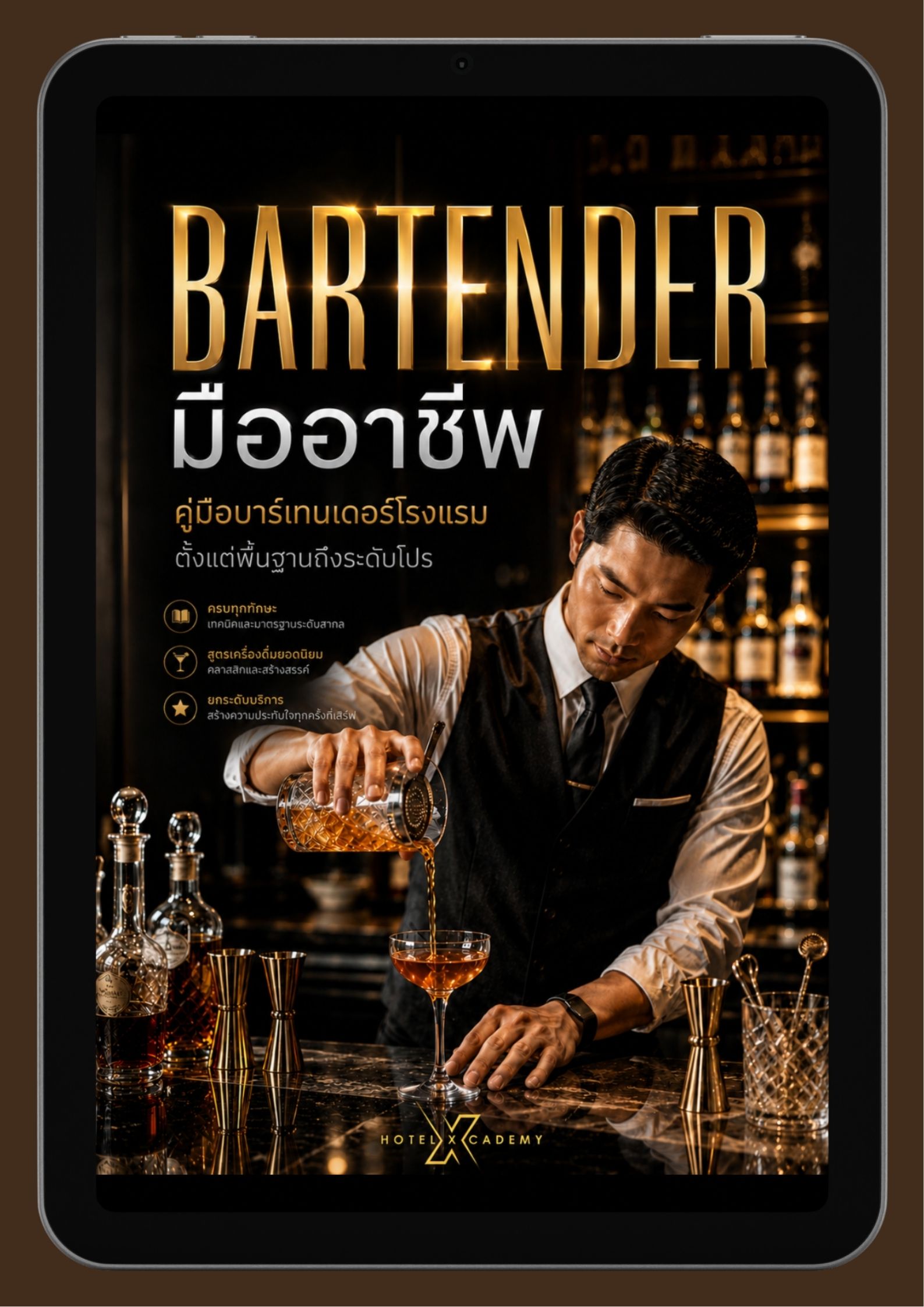 รูปที่ 2