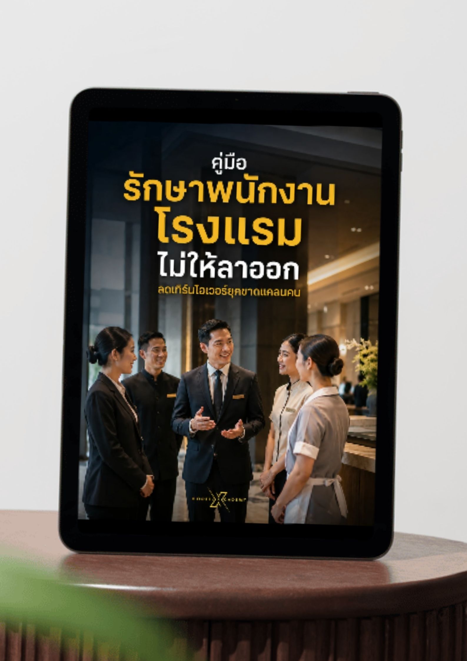 รูปที่ 2