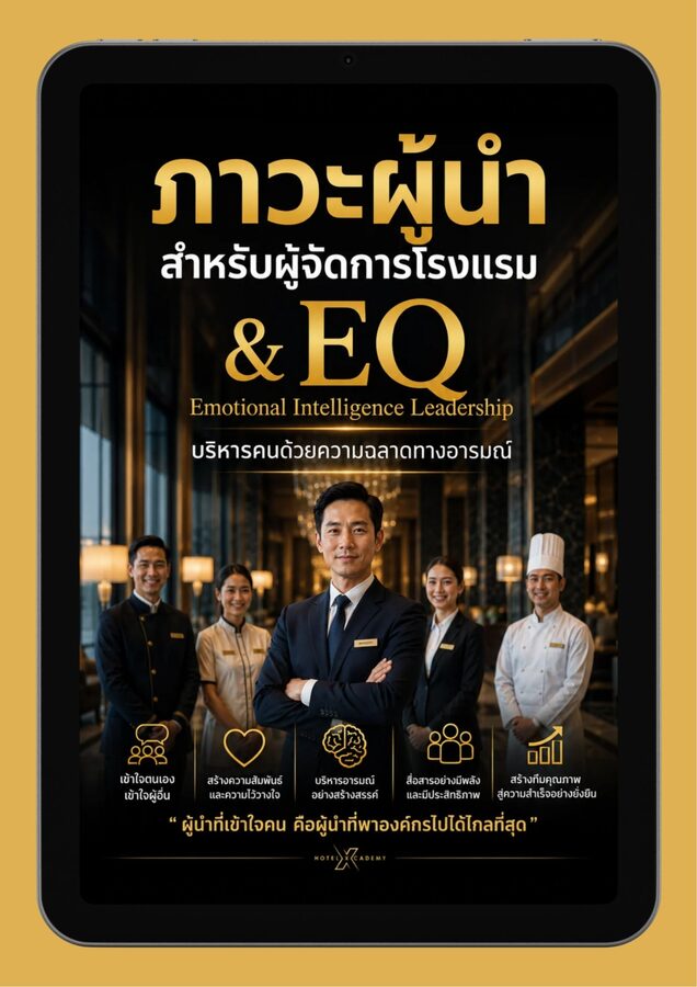 รูปที่ 2