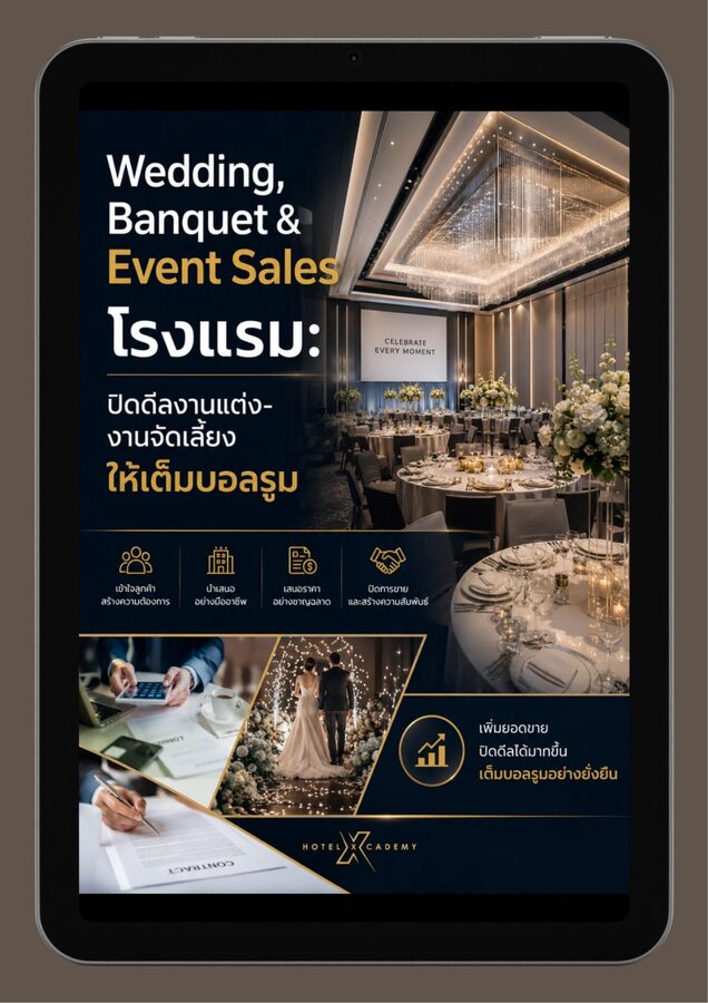 รูปที่ 2