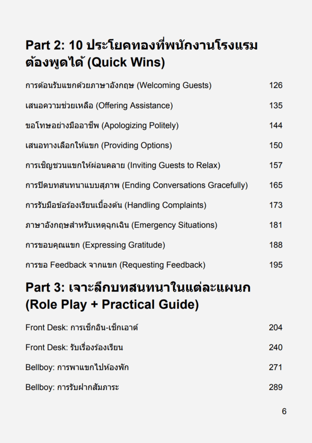 รูปที่ 4