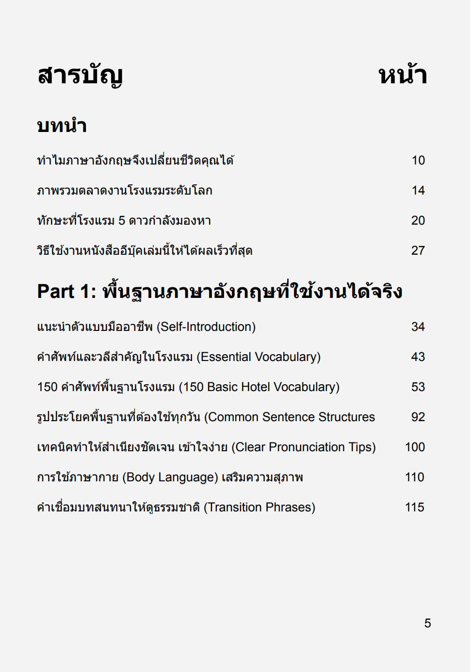 รูปที่ 5