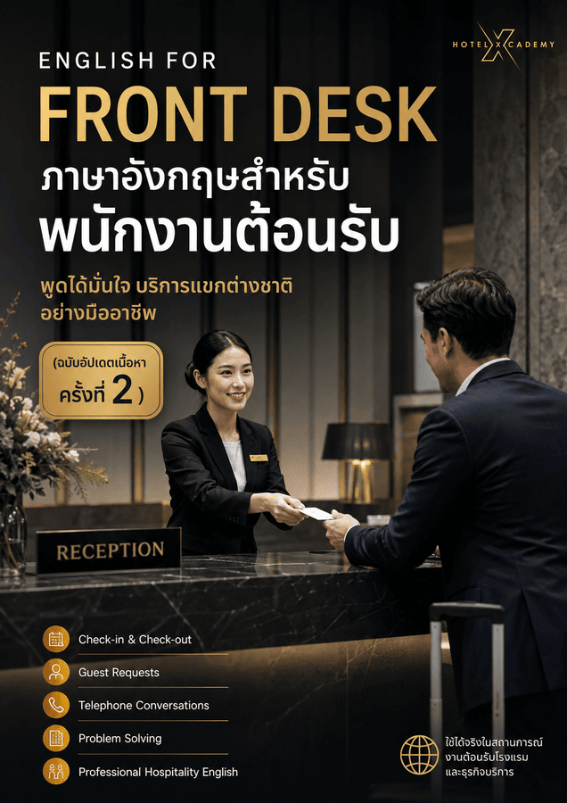 รูปที่ 4