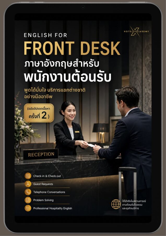 รูปที่ 3
