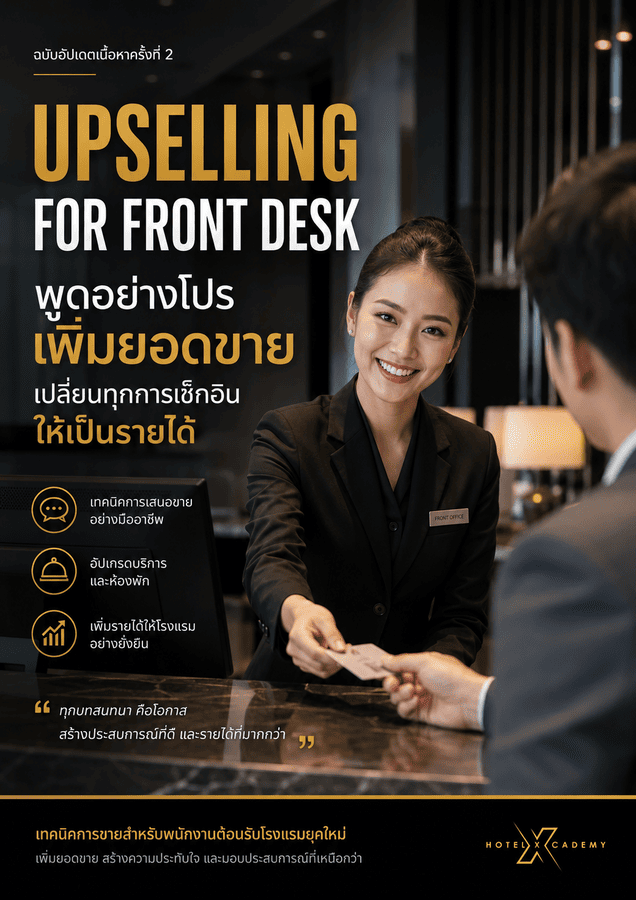 รูปที่ 3