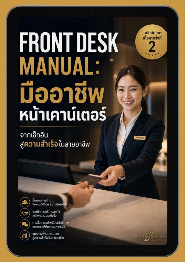 รูปที่ 2