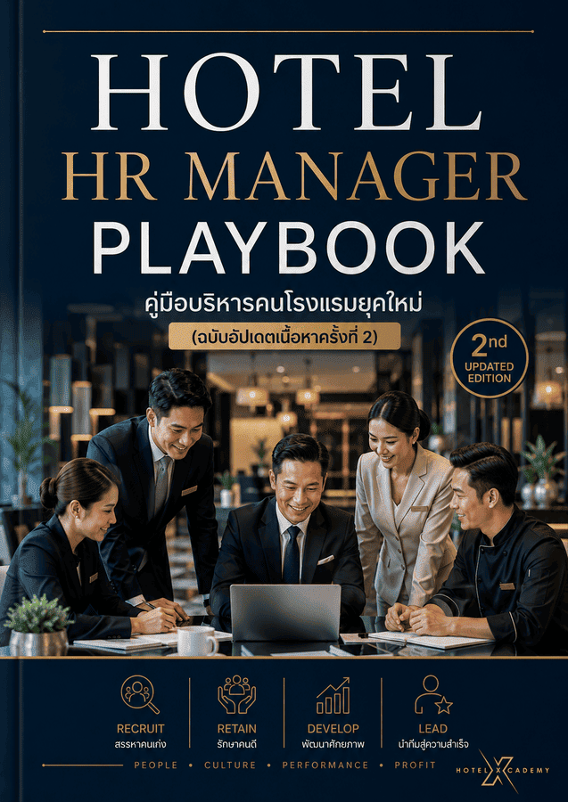 รูปที่ 4