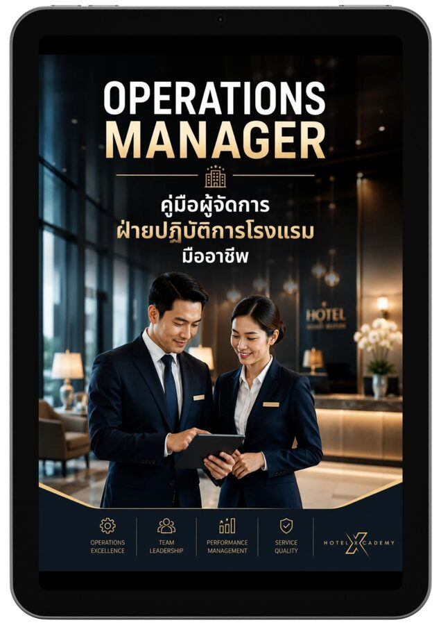 รูปที่ 3