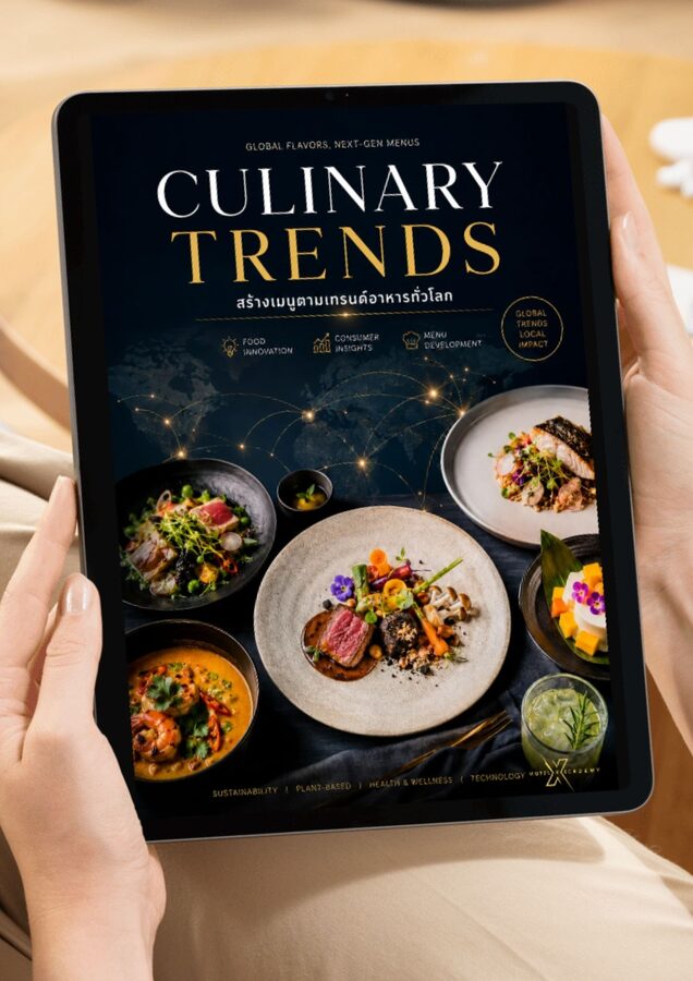 Culinary Trends: สร้างเมนูตามเทรนด์อาหารทั่วโลก