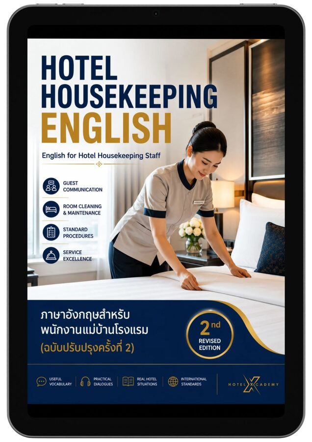 รูปที่ 3