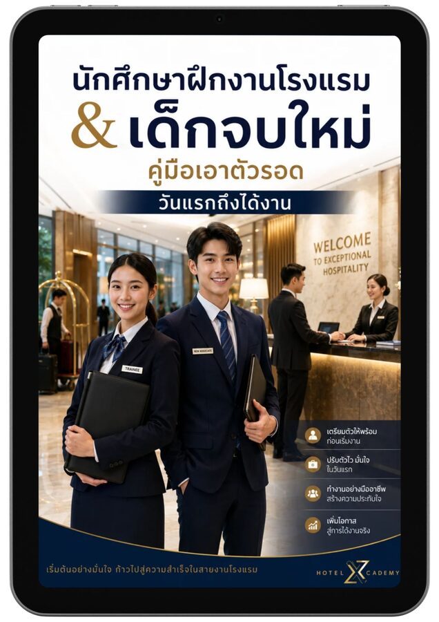 รูปที่ 2