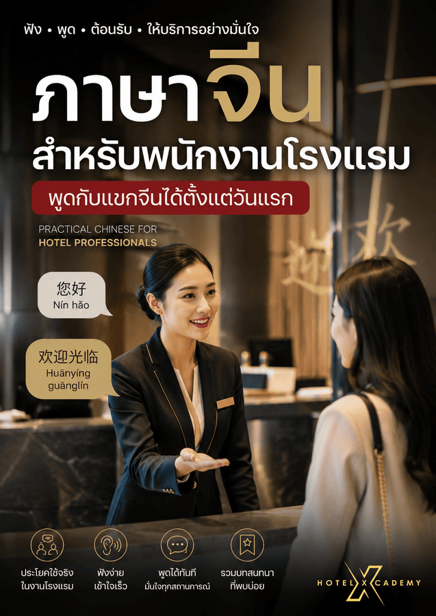 รูปที่ 4