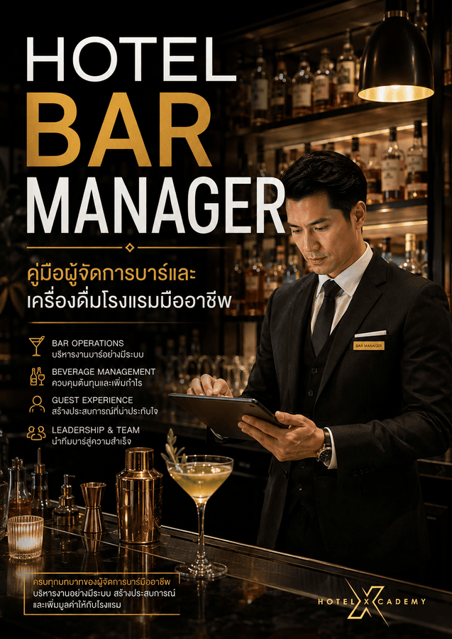 รูปที่ 3