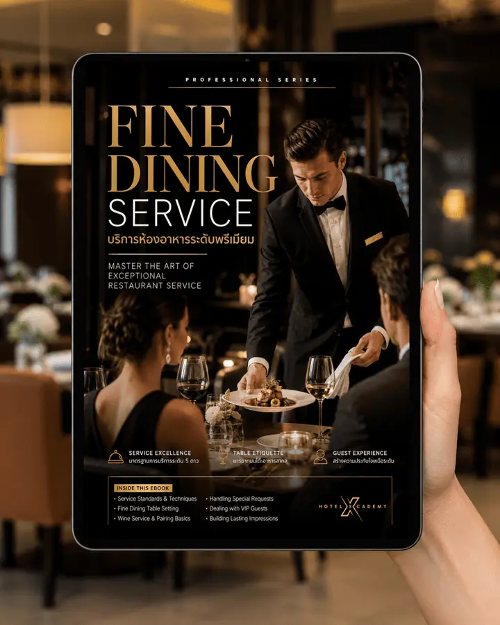 Fine Dining Service: บริการห้องอาหารระดับพรีเมียม