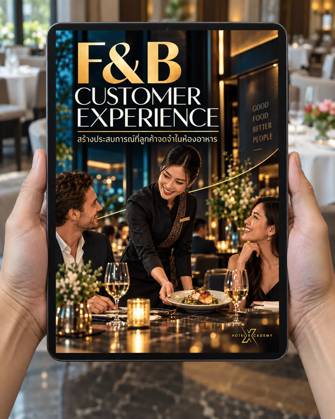 F&B Customer Experience: สร้างประสบการณ์ที่ลูกค้าจดจำในห้องอาหาร