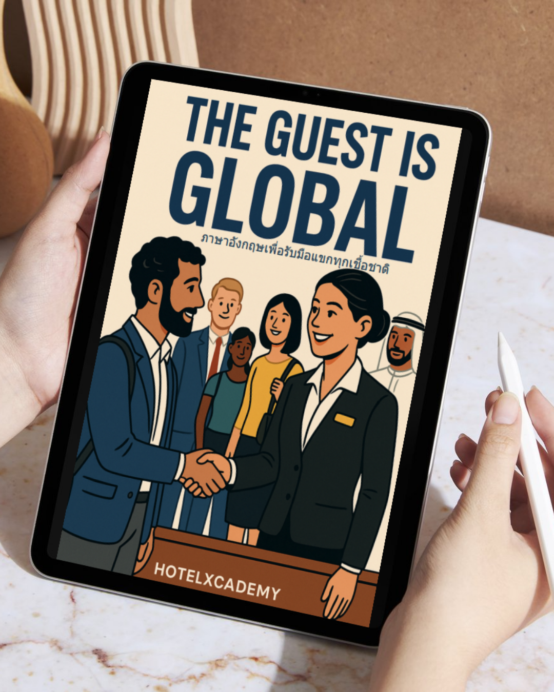 The Guest is Global: ภาษาอังกฤษเพื่อรับมือแขกทุกเชื้อชาติ (232 หน้า)