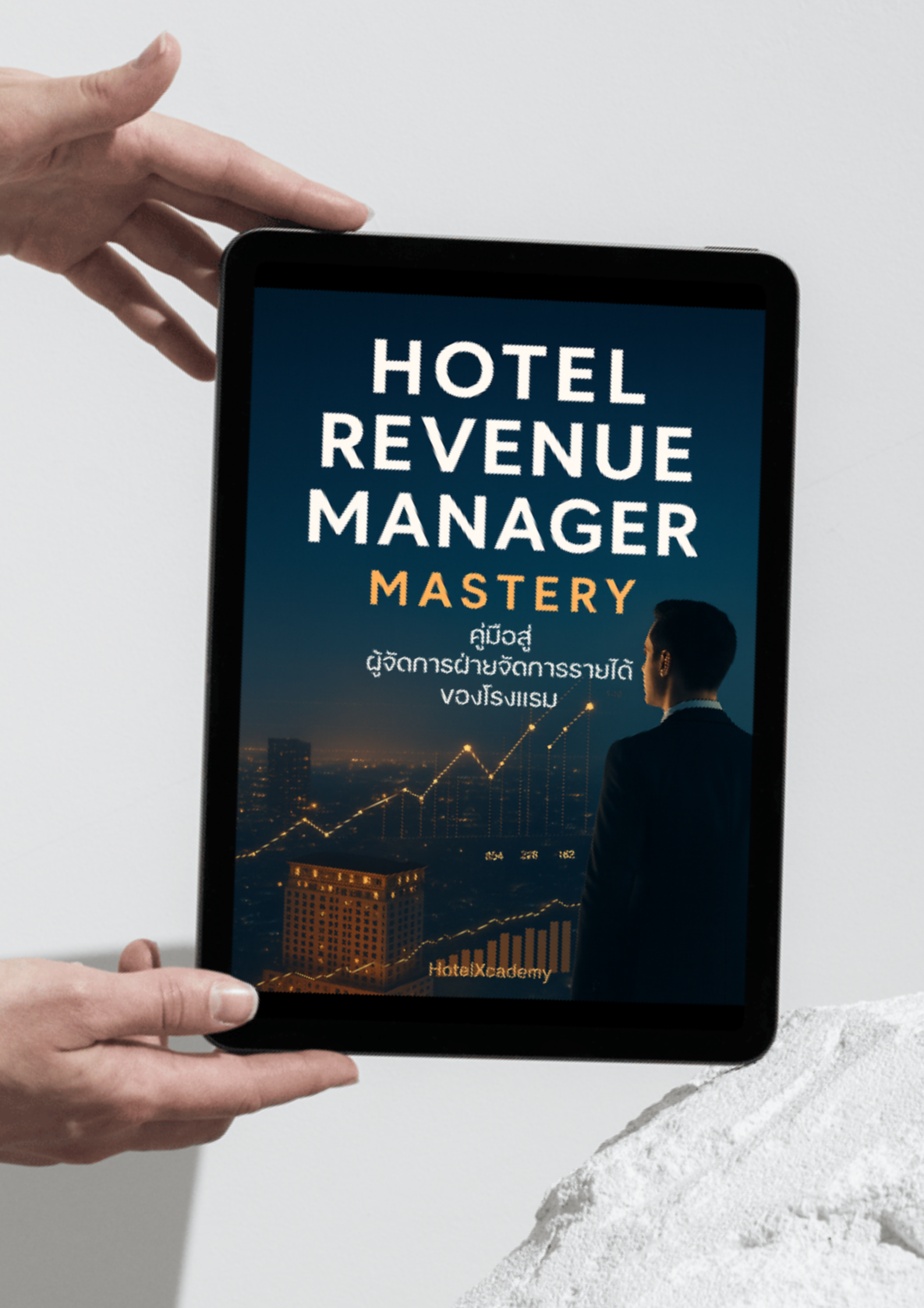 Hotel Revenue Manager Mastery: คู่มือสู่ผู้จัดการฝ่ายจัดการรายได้ของโรงแรม (518 หน้า)