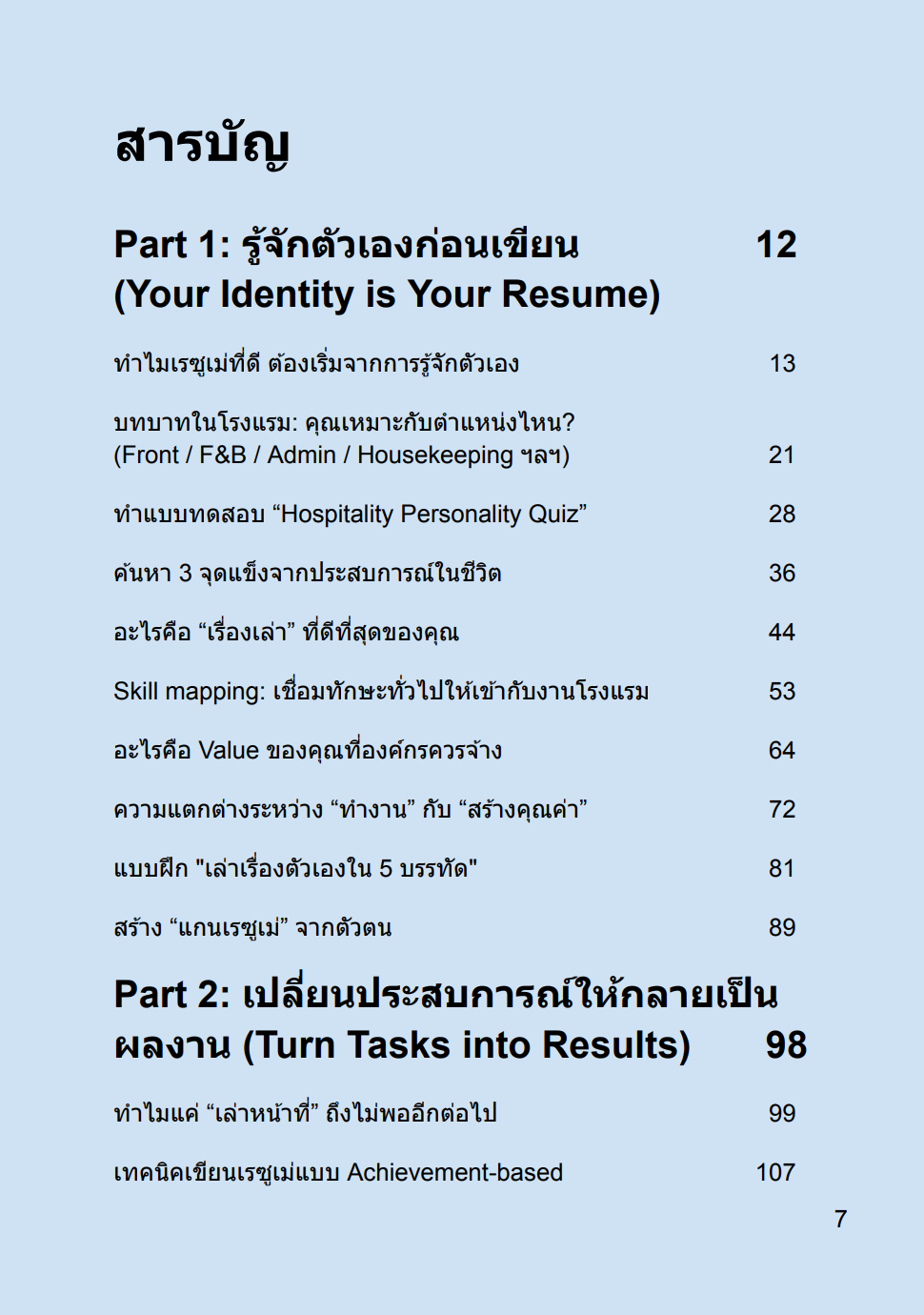 รูปที่ 4