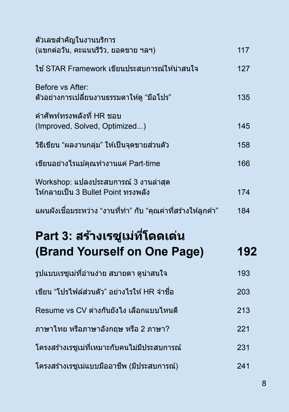 รูปที่ 5