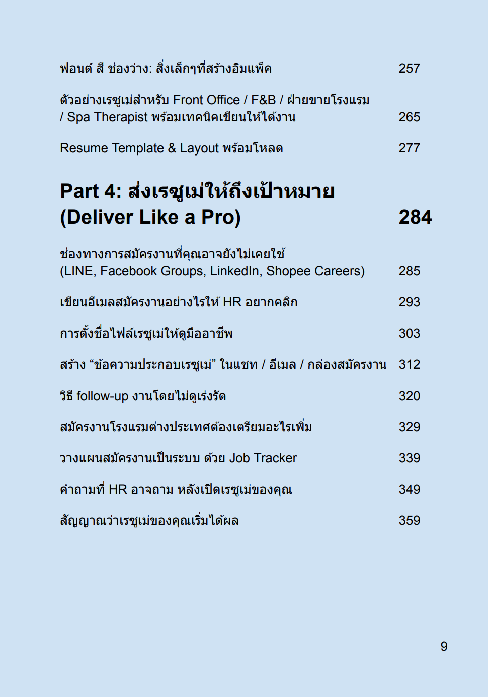 รูปที่ 6