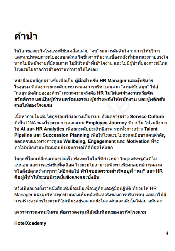 รูปที่ 3
