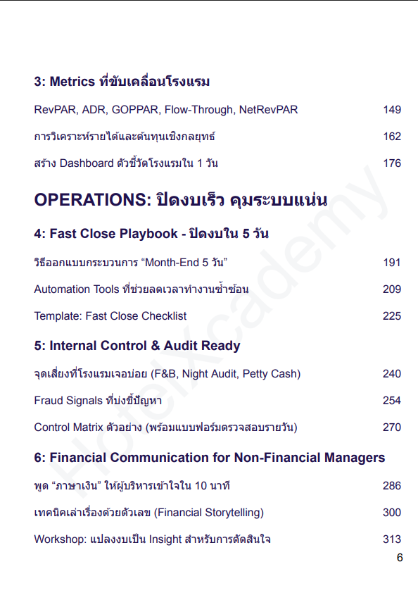 รูปที่ 6