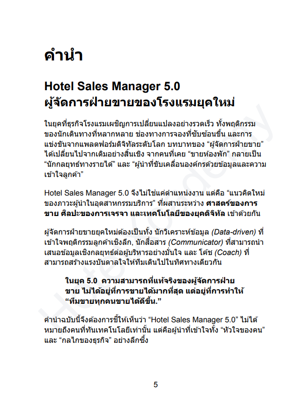 รูปที่ 3