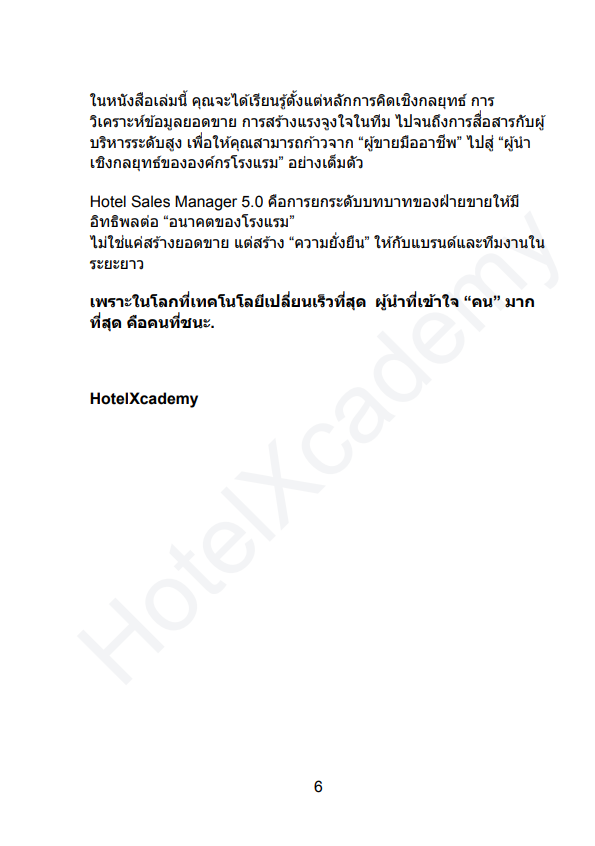 รูปที่ 4