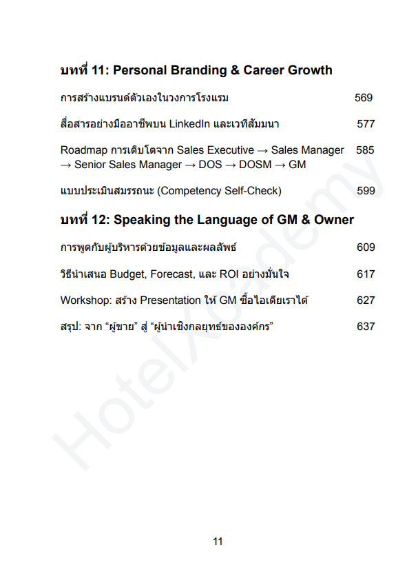 รูปที่ 9
