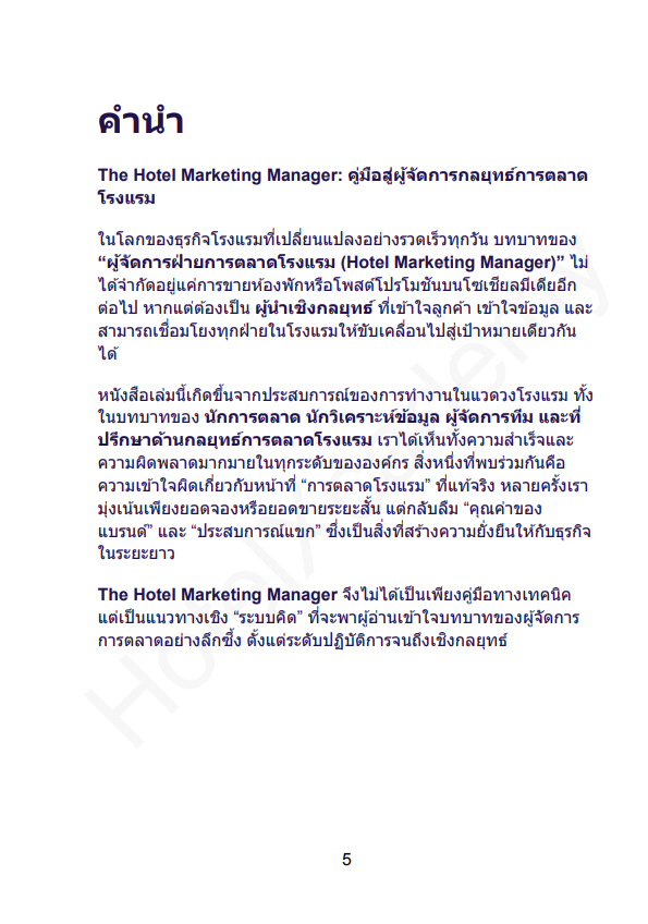 รูปที่ 4