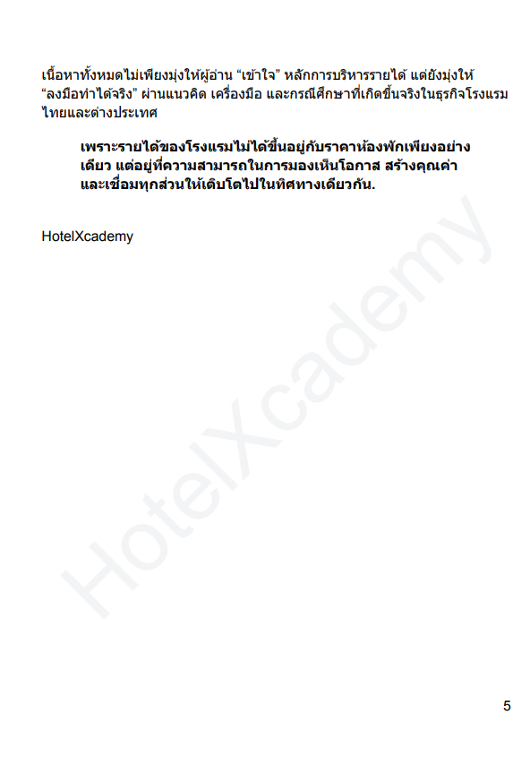 รูปที่ 7
