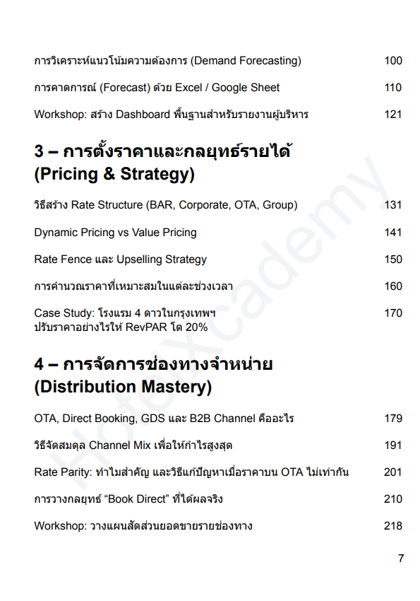 รูปที่ 9