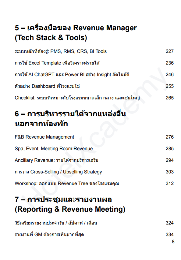 รูปที่ 10