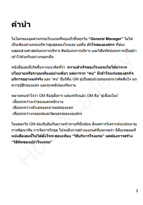 รูปที่ 7
