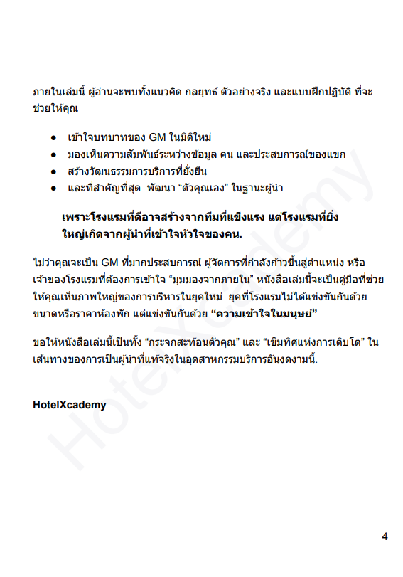 รูปที่ 8