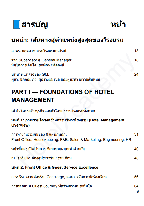 รูปที่ 9