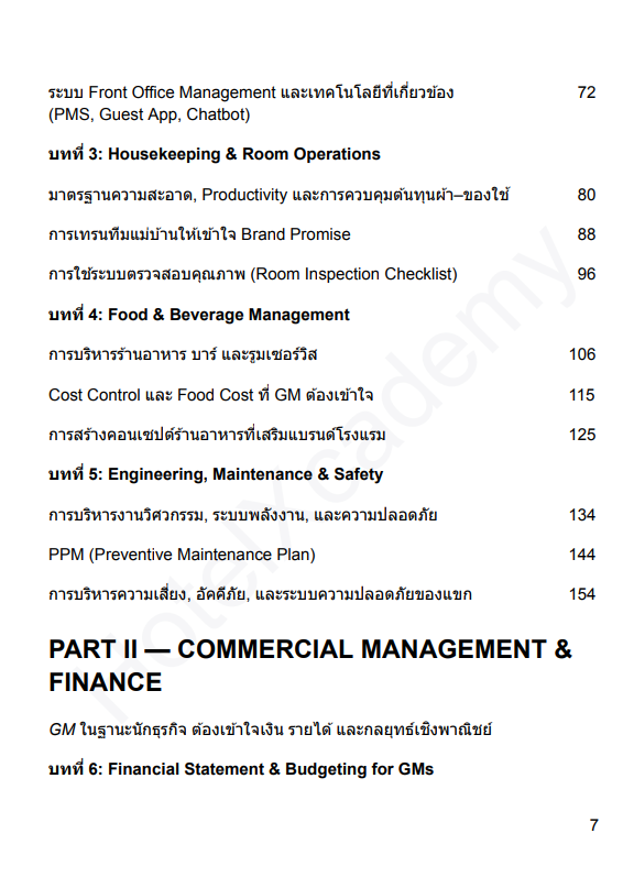 รูปที่ 10