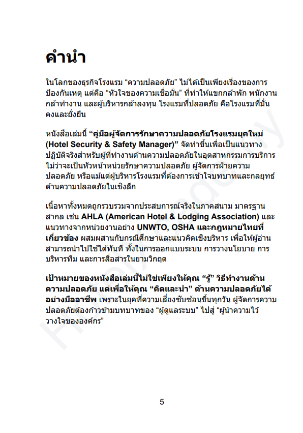 รูปที่ 4