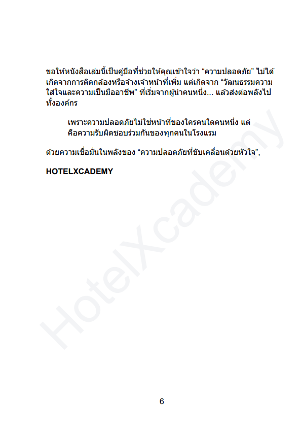 รูปที่ 5