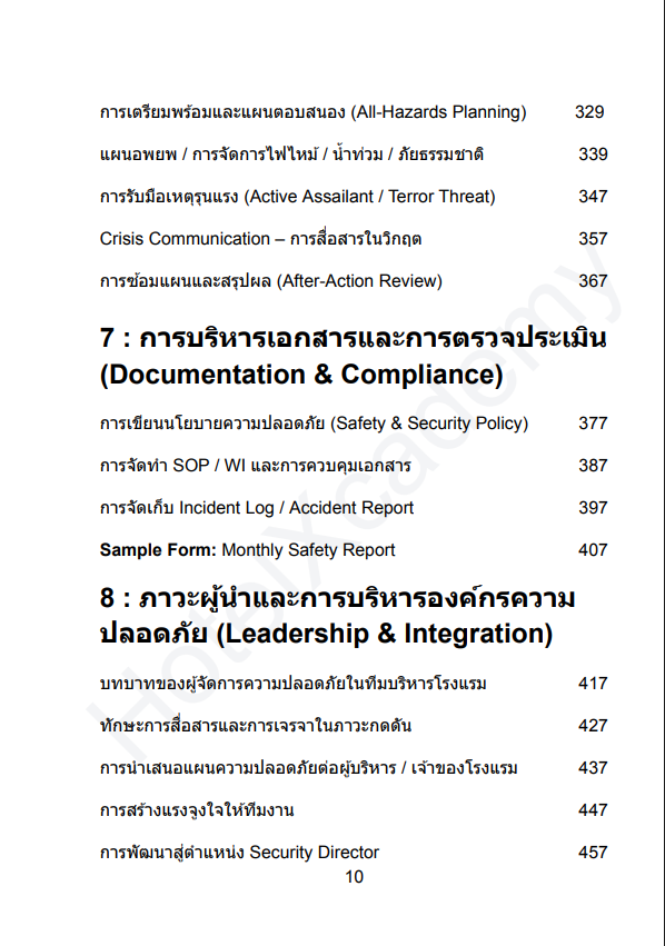 รูปที่ 9