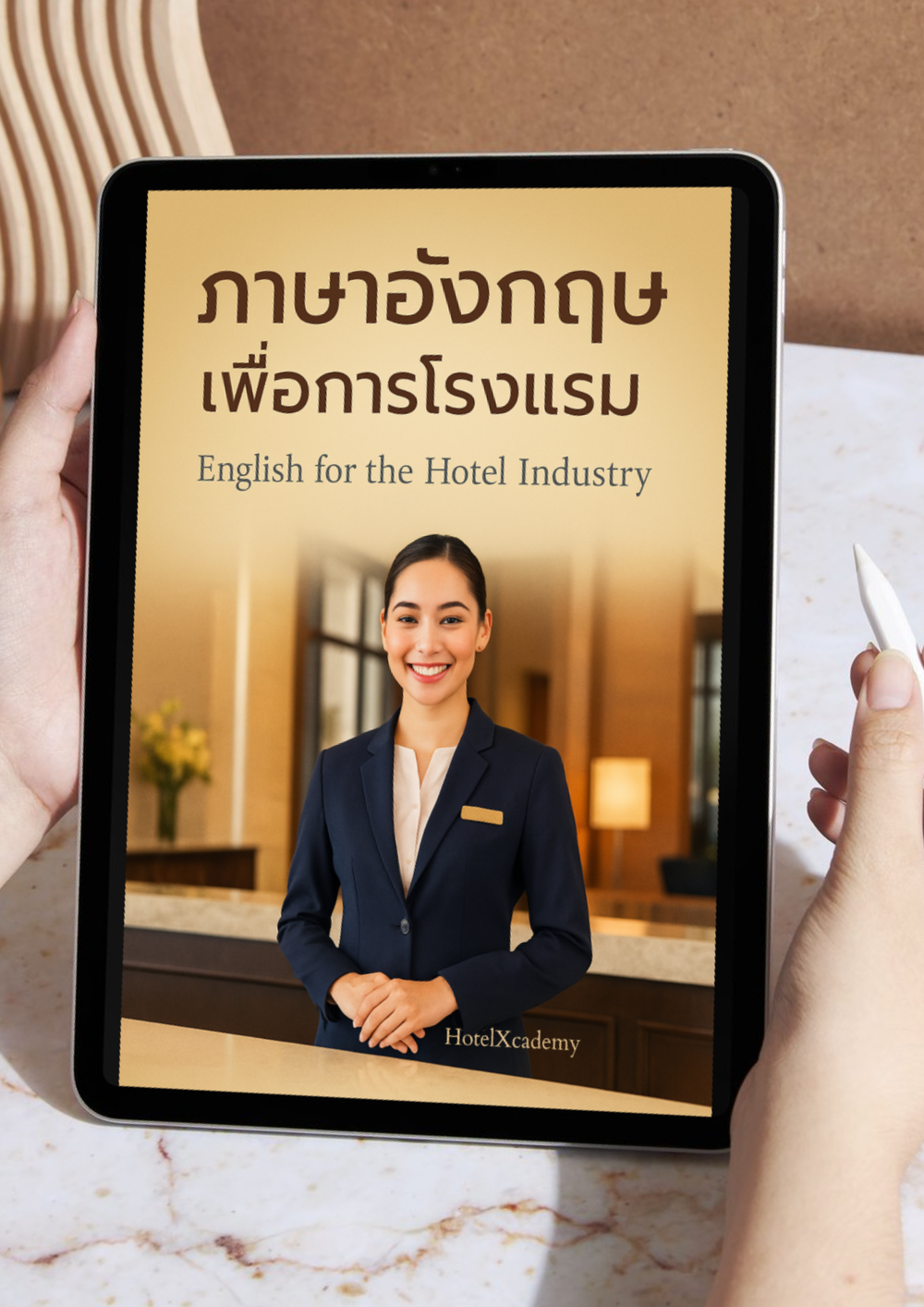 รูปที่ 2
