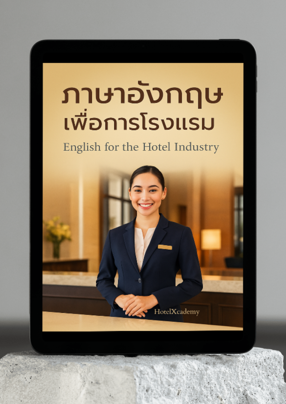 รูปที่ 3