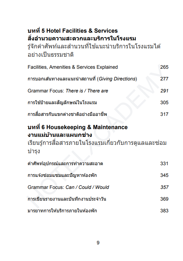 รูปที่ 9