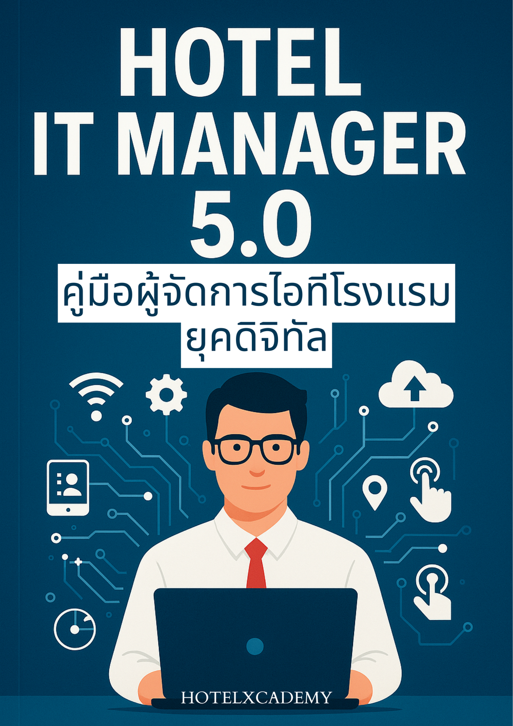 รูปที่ 4