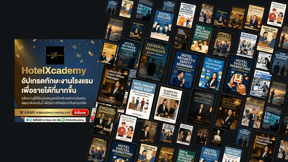 รูปที่ 5