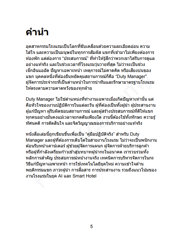 รูปที่ 4