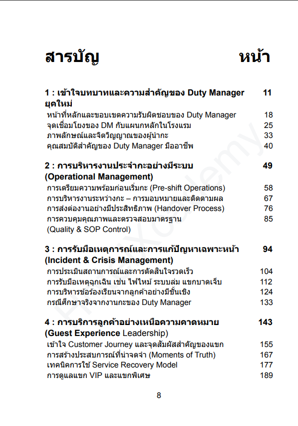 รูปที่ 7