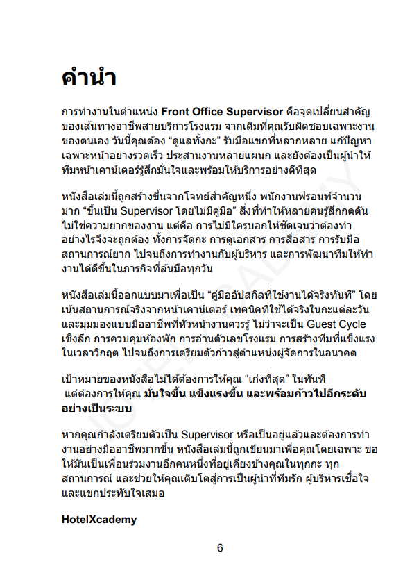 รูปที่ 3
