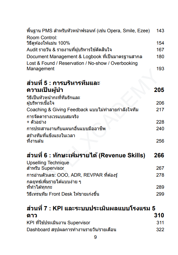 รูปที่ 6